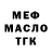 АМФЕТАМИН Розовый Binazer